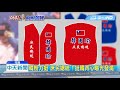 20190525中天新聞　韓粉力挺「庶民總統」！　挺韓背心曝光發燒