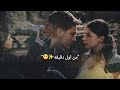اغنية من اول دقيقه علي ايسو وفاطمه مسلسل هذا البحر سيفيض    