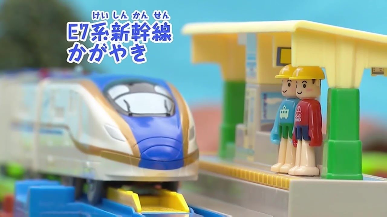 トミカ・プラレール2017　プラレールタウン