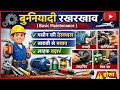 बुनियादी रखरखाव क्या है? | Basic Maintenance Full Details | Causes, Process & Examples | ITI