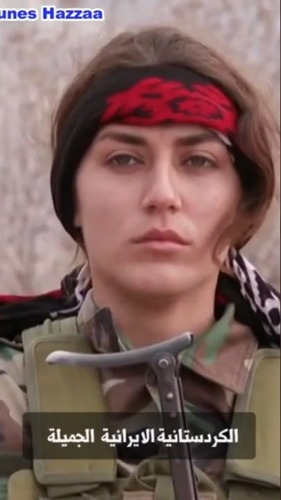 مقاتلة من #كردستان #العراق