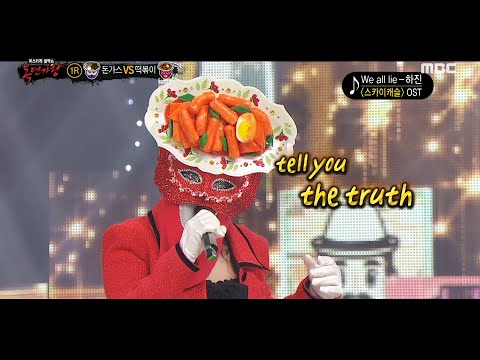 [복면가왕] '떡볶이'가 들려주는 OST 메들리..! 판정단을 놀라게 만든 스카이캐슬 OST ＜We all lie＞부터 아저씨 OST ＜Dear＞까지, MBC 230514 방송