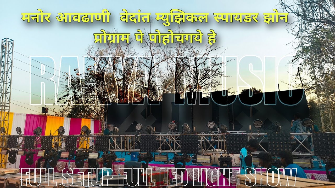 25 February 2026 मनोर आवंढानी वेदांत म्युझिकल 🕷️ स्पायडर झोन प्रोग्राम पे पोहोचगये 🤩