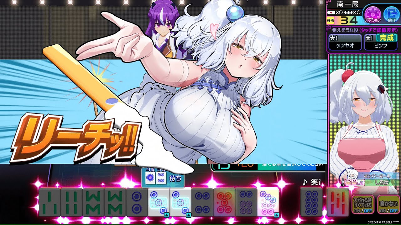 e-amusementpas　シロヱ 麻雀ファイトガール 麻雀ファイトガール
