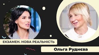 Ольга Руднєва: про те, що забрав ворог з будинку, дзвінок Стінга та як виглядає оргазм по-українськи