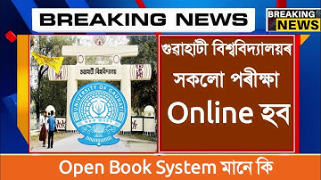 Gauhati University to conduct all Exams in online open Book System||Gauhati University UG & PG Exam