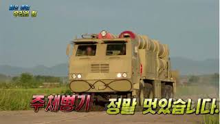 Dprk Self-Defensive Measures Against The Aggressors