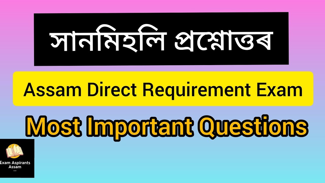 Most Important Questions for Assam Direct Requirement Exam 2022. সানমিহলি প্ৰশ্নোত্তৰ। ADRE Assam.