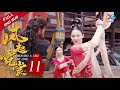 【ENG SUB】《风起霓裳》第11集 琉璃试衣一舞惊人 | Weaving a Tale of Love（娜扎、许魏洲）