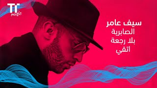 سيف عامر | TenTime (Promo) screenshot 1