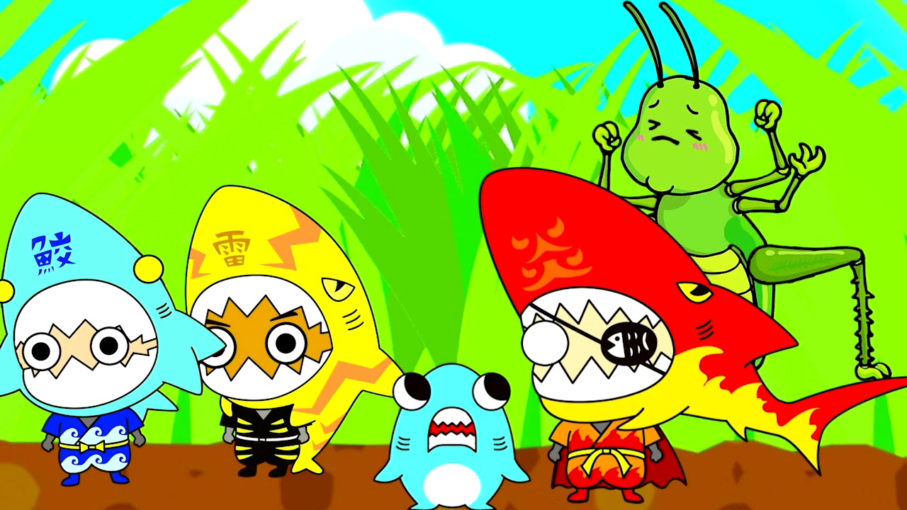 トノサマバッタの冒険！サメニンジャーのアニメ！