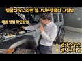 랭글러 오너라면 알고있는 &quot;랭글러 고질병&quot; 냉각수 터짐 예방법, 확인방법 #랭글러 #고질병