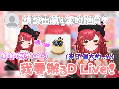 【吃蛋糕】發出可愛噪音的つな 訂了個震撼的次年目標w【#猫汰つな /Vspo中文翻譯/ぶいすぽ切り抜き】