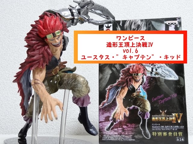 ワンピース 造形王頂上決戦Ⅳ vol.6 ユースタス・”キャプテン”・キッド