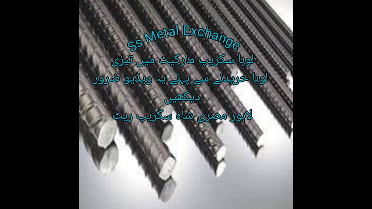 Ss Metal Exchange|loha scrap rate today|scrap rate today |bar and Billts Rate|steel rate|06.09.2023