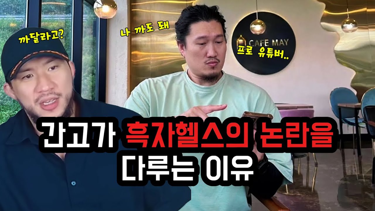 흑자헬스: 