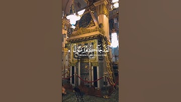 {لَقَدْ جَاءَكُمْ رَسُولٌ مِنْ أَنْفُسِكُمْ }#سورة_التوبة at-Tawbah  128-129 Repentance #احمد_النفيس