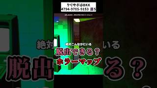 【脱出ホラー】怪しい施設から脱出するホラーマップが面白い！【フォートナイト】