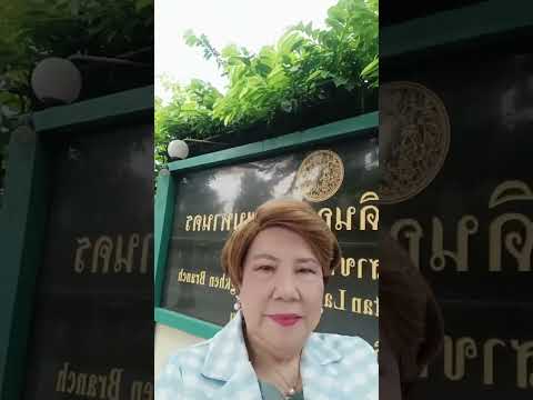ขั้นตอนการโอนขายบ้านที่สำนักงานที่ดิน