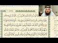 تلقين وأحكام سورة البقرة 249 260 بصوت جهاد الرحمن صديق علي تلقين وأحكام سورة البقرة 249 260 بصوت جهاد الرحمن صديق علي