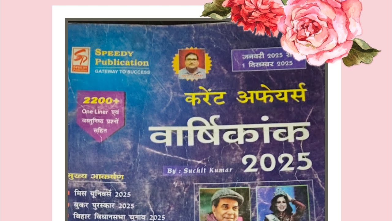 Mukesh Kumar is live! current affair Part -21