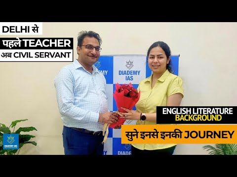 AIR 217 UPSC