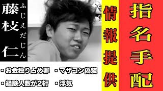相方の犯した罪が多すぎた、、、