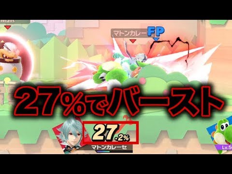 今回のamiiboも強すぎる【エンジョイ勢のスマブラSP】amiibo討伐編
