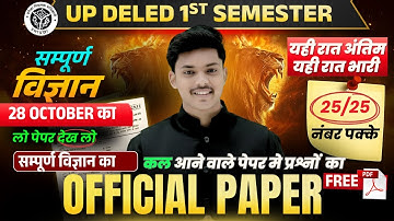 28 OCTOBER का पेपर🔥 Up Deled 1st Semester Science Marathon Class आखिरी समय मे पढ़कर जाना🔥 | Akash Sir