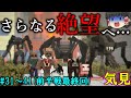 【Minecraft 一気見】様々な兵器で化け物寄生虫やゲリラと戦いながらサバイバル生活!「寄生前線!ゲリラハザード」#31~41 まとめ修正版【マイクラゆっくり実況】