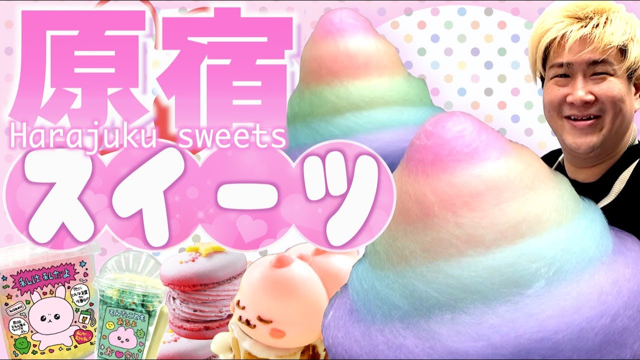 【原宿スイーツ】を5000円分食う!! 予想内の事件勃発で悲しい結末に…。