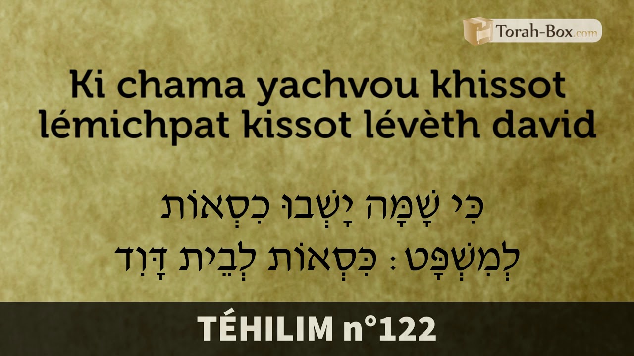 Lecture Des Psaumes 121 122 123 Tehilim En Hebreu Phonetique