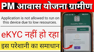 PM Awas Plus App Survey | Application is not allowed to run on this device due to low resources
