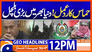 𝗛𝗮𝗺𝗮𝘀 𝗥𝗲𝗮𝗰𝘁𝗶𝗼𝗻! 𝗚𝗹𝗼𝗯𝗮𝗹 𝗨𝗽𝗵𝗲𝗮𝘃𝗮𝗹 𝗨𝗻𝗹𝗲𝗮𝘀𝗵𝗲𝗱 | Headlines Geo News 12 PM (4th Oct 2025)
