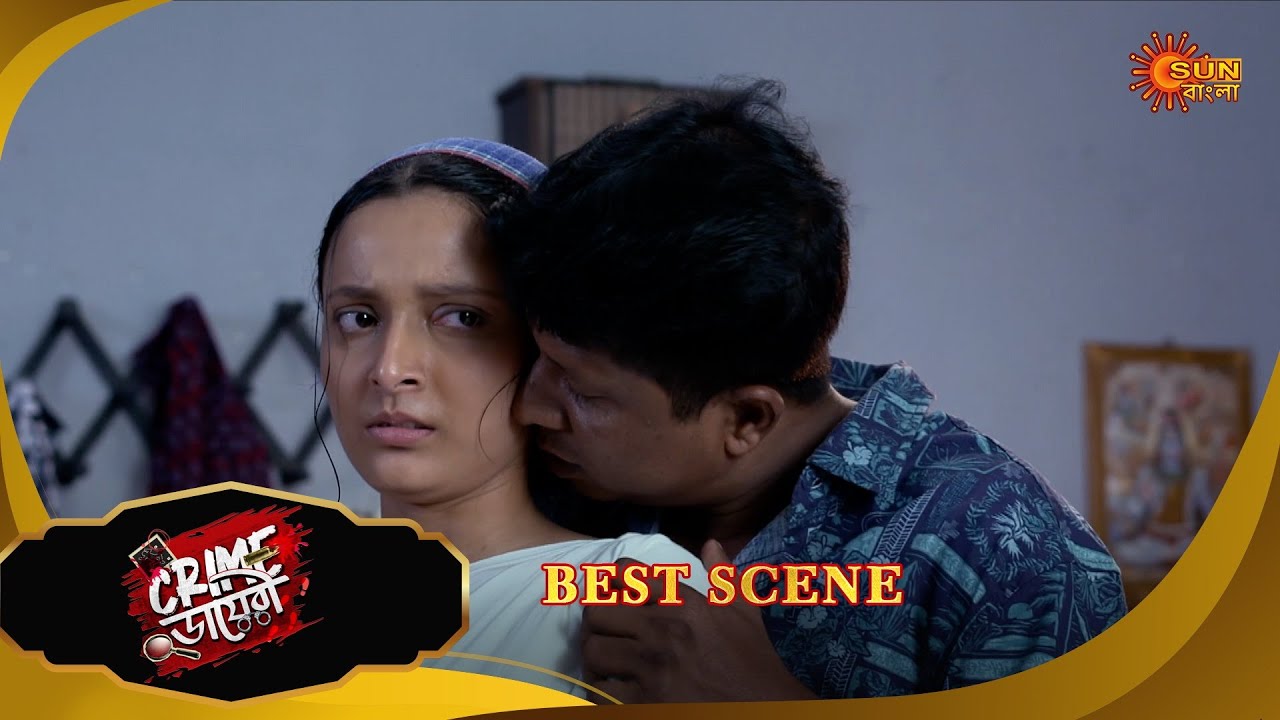 Crime Diary | ক্রাইম ডায়েরি | Best Scene |27 Nov 2025 | Bangla Crime Show | Sun Bangla
