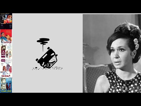 قصة حياة فنان فى دقيقة نادية سيف النصر