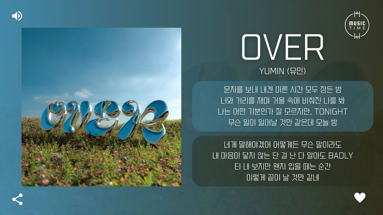 YUMIN (유민) - OVER [가사] - YouTube
