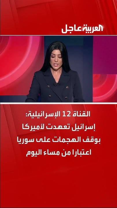  12 :           
 - نشر قبل 9 دقيقة