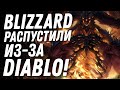 Diablo IV и компания. История создания культовой игры от Blizzard.