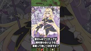 【Yahoo!知恵袋】プリキュアが絶対言わない言葉選手権が面白すぎたwww#プリキュア#shorts