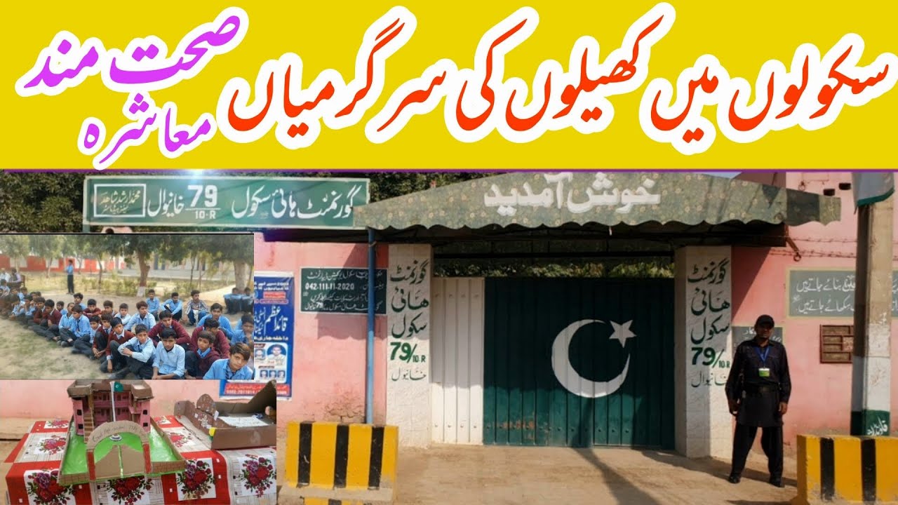 Extra Co curricular Activities In Schools Govt High School 79 10 R extra-co-curricular-activities-in-schools-govt-high-school-79-10-r