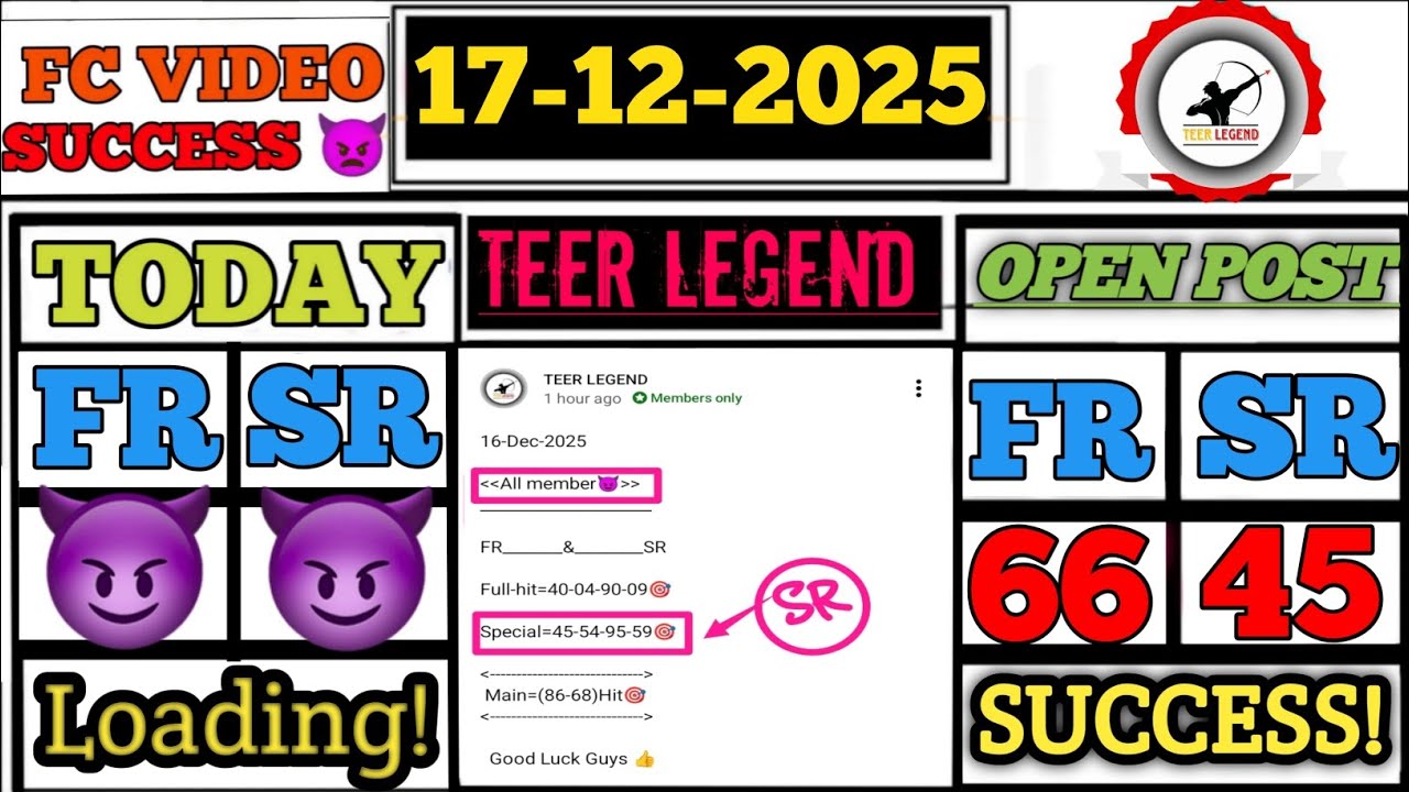 17/12/2025 Shillong Teer Common number Today || Shillong Teer Target Number Today ||  @TeerLegend