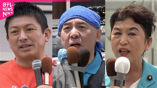 【 #政党フカボリ ⑦】参政党“台風の目”支持率急増のワケは？｜“保守”打ち出す日本保守党  差別化は？｜社民党“生き残りをかける”老舗政党の今
