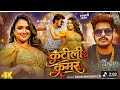 #Raushanrohinewsong कटिली कमर comming soon #bhupuristar #raushan 
