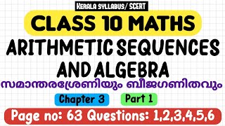 Sslc maths chapter 3 arithmetic sequences and algebra page 63 question 1 2 3 4 5 6 kerala part 1