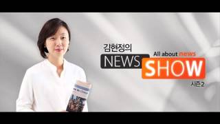 [김현정의 뉴스쇼] 유승준 입국 비자소송 - 노영희, 손수호 (20160127)