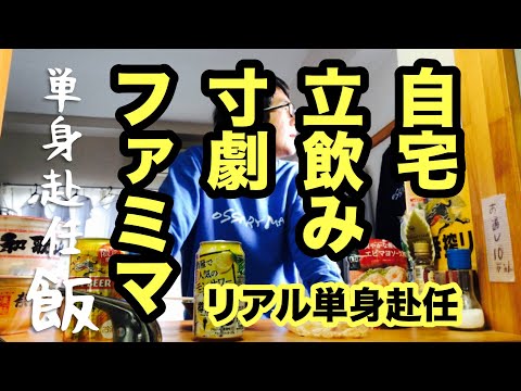 立ち飲み 摂津本山 昼 立ち飲み 摂津本山 昼