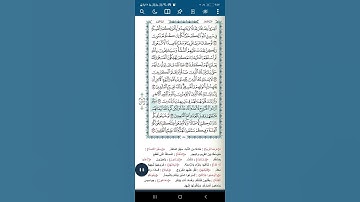 سورة التوبة اية(٤٦)