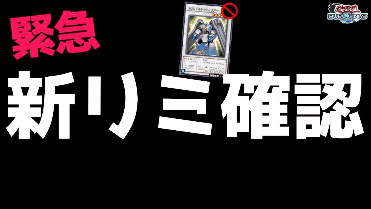 緊急〗やけくそすぎる新リミットが発表されたからみんなで見よっか