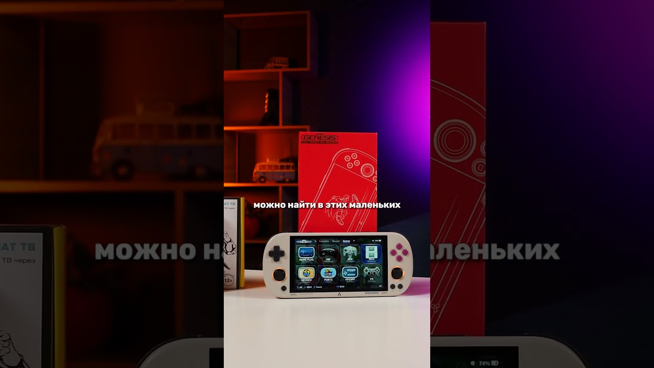 Возвращение легендарных игровых платформ 